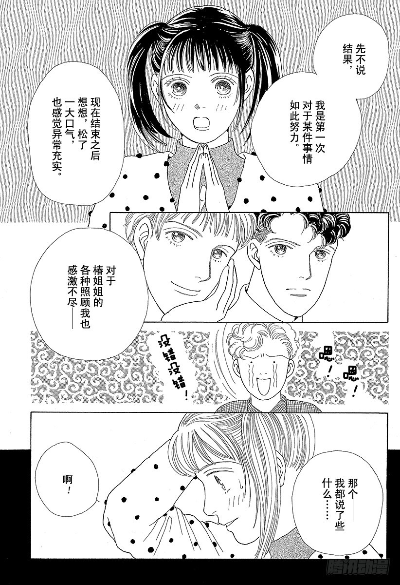 第44话2