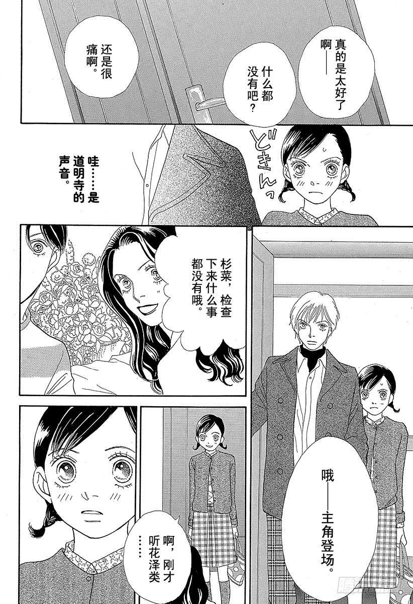 第122话4
