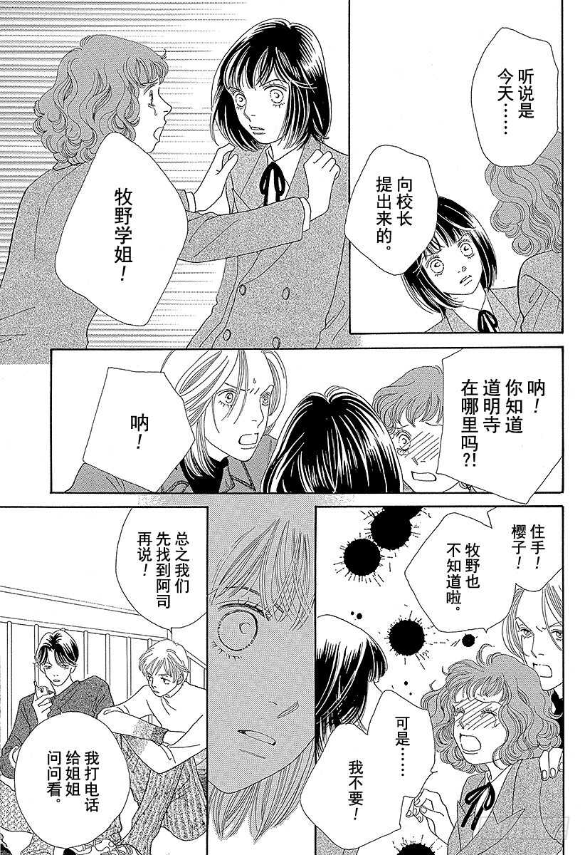 第111话1