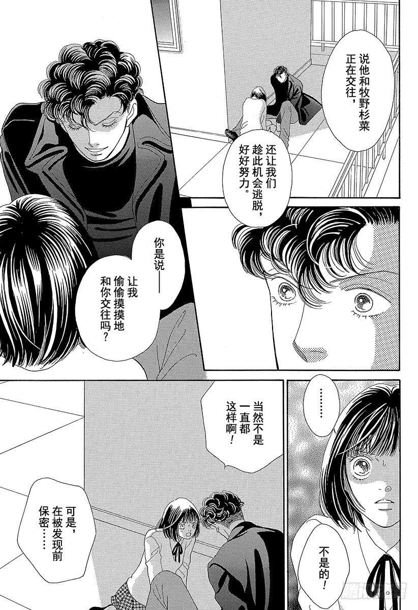 第99话3