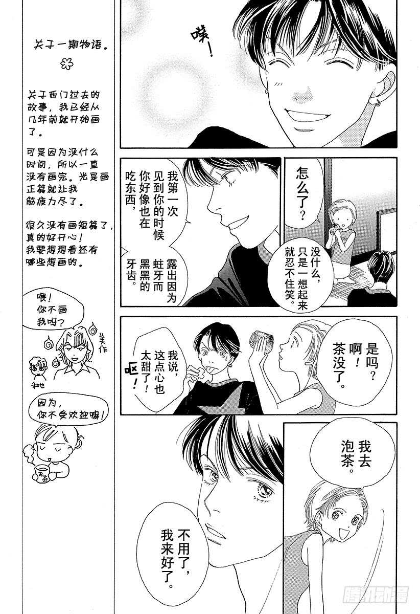 第107话3