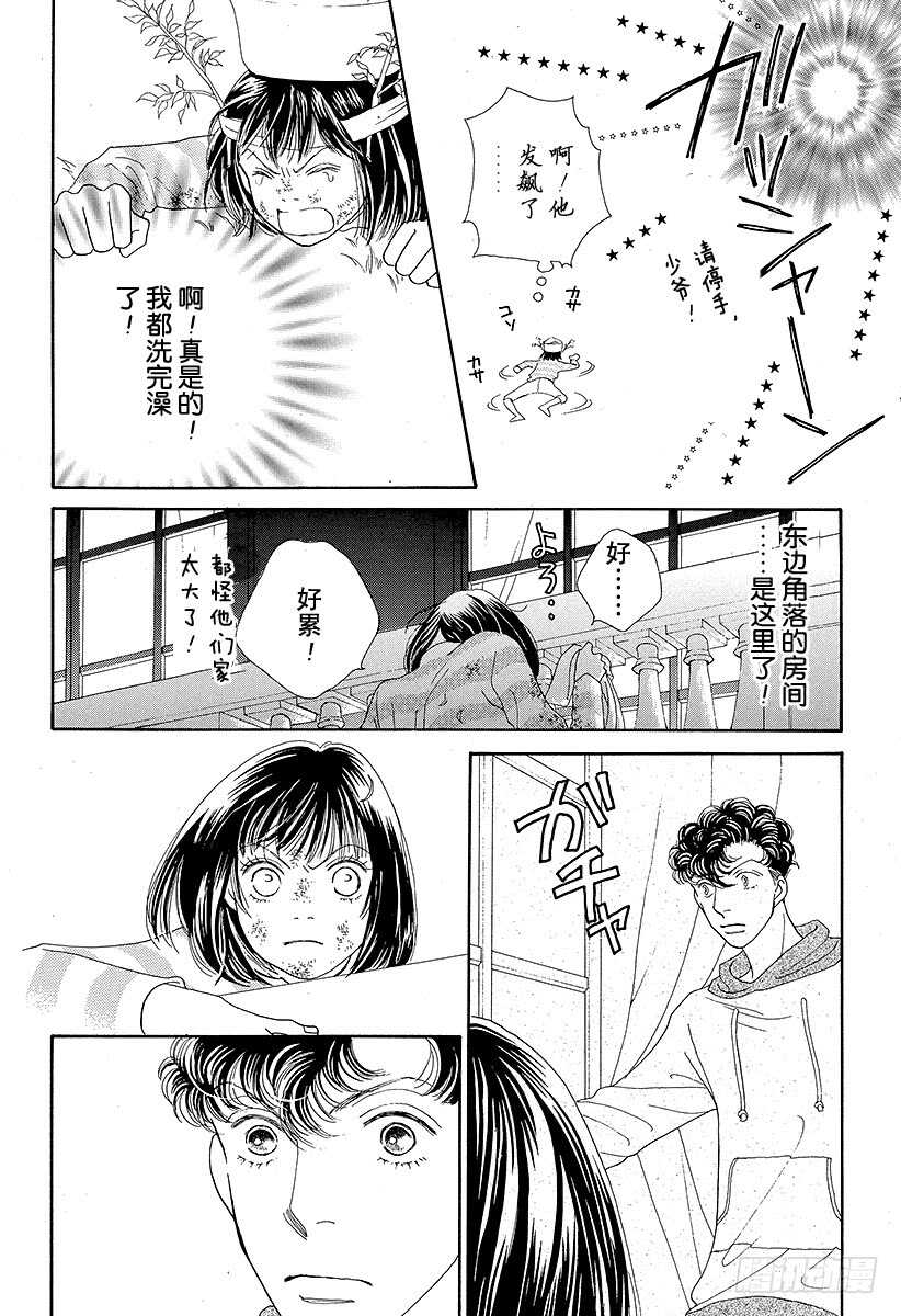 第106话3