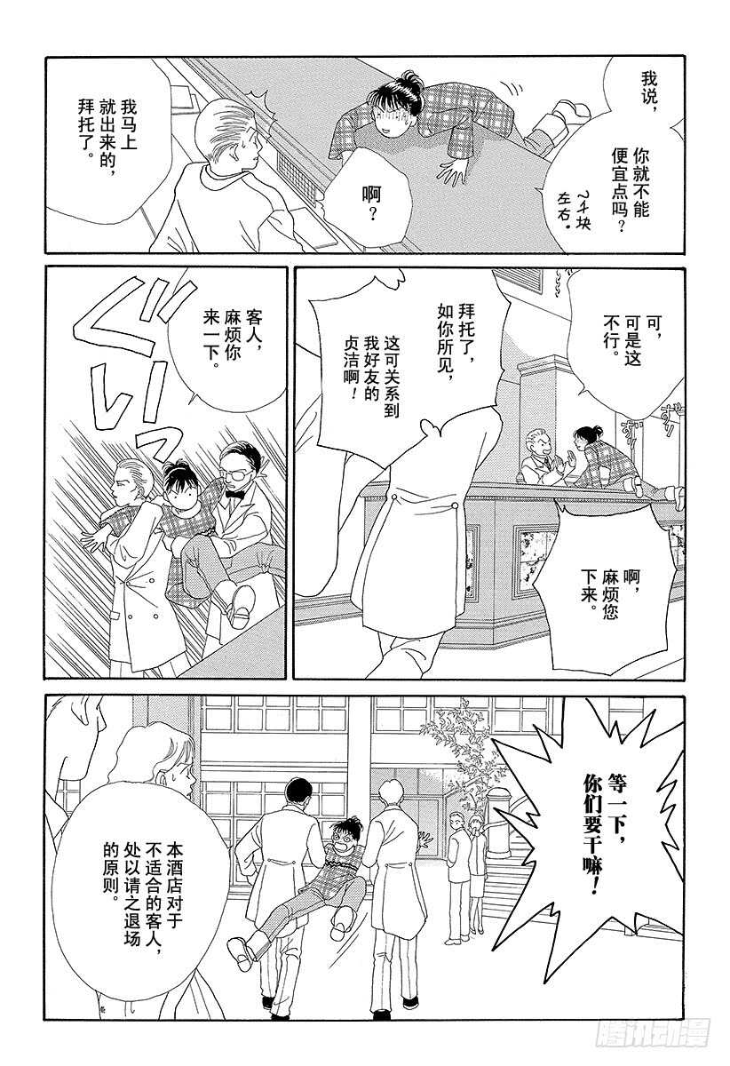 第76话3