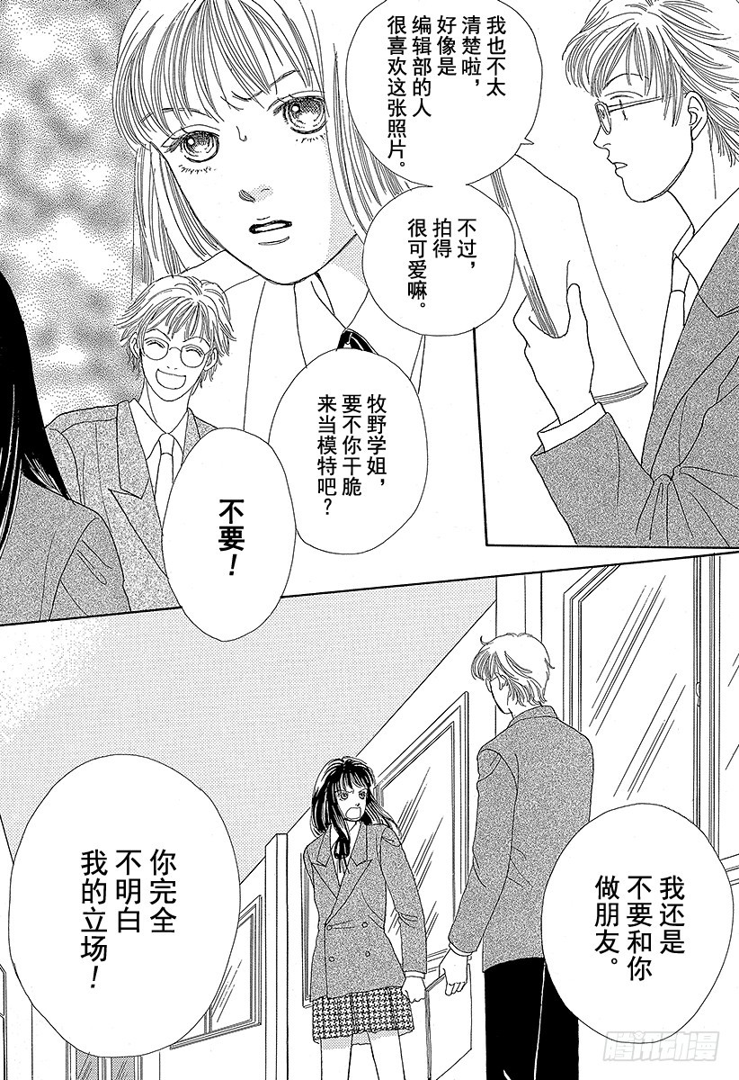 第51话3