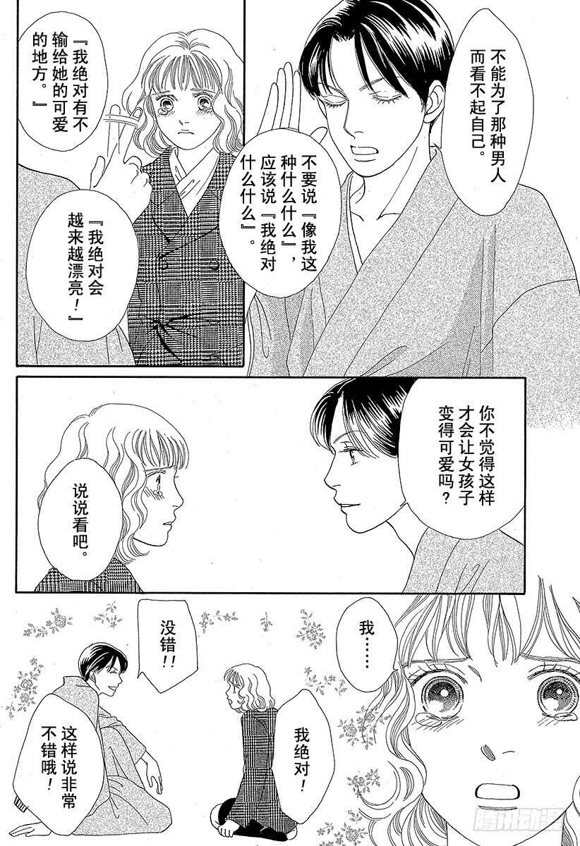 第74话1