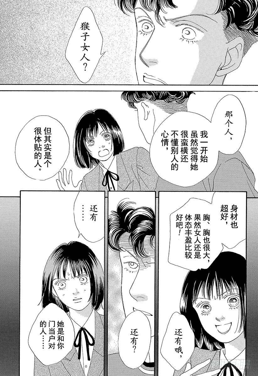 第62话3