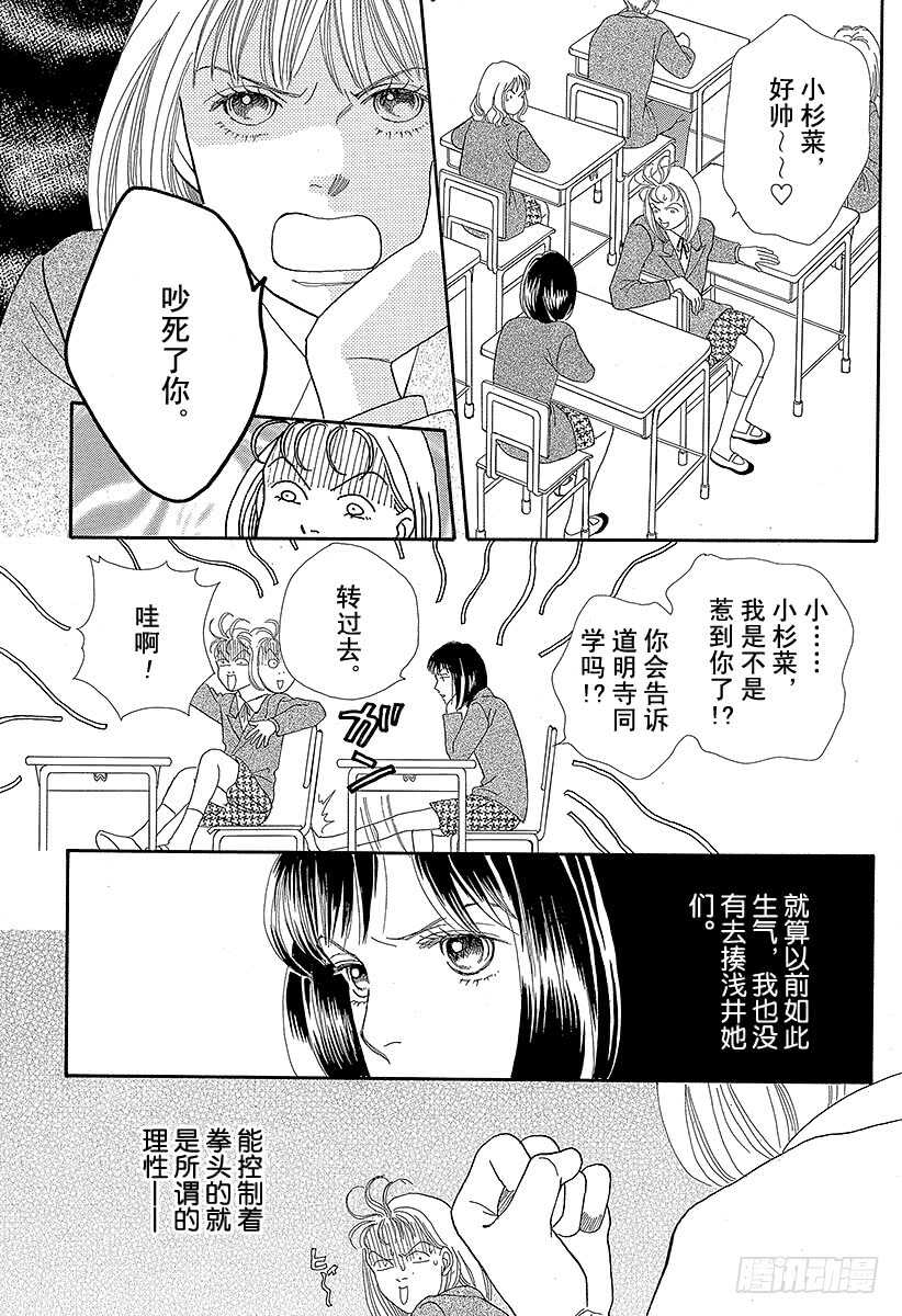 第73话4