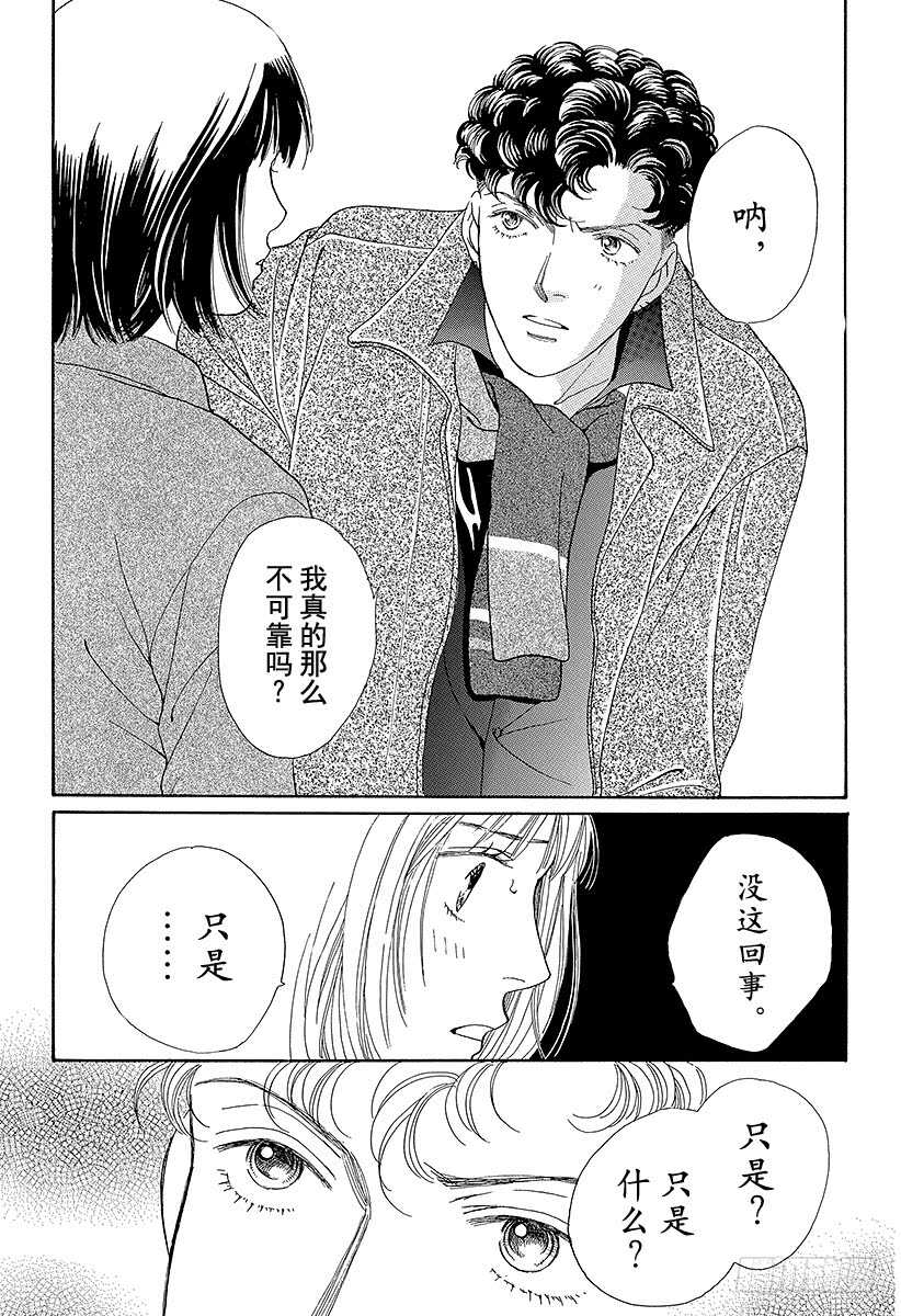 第79话3