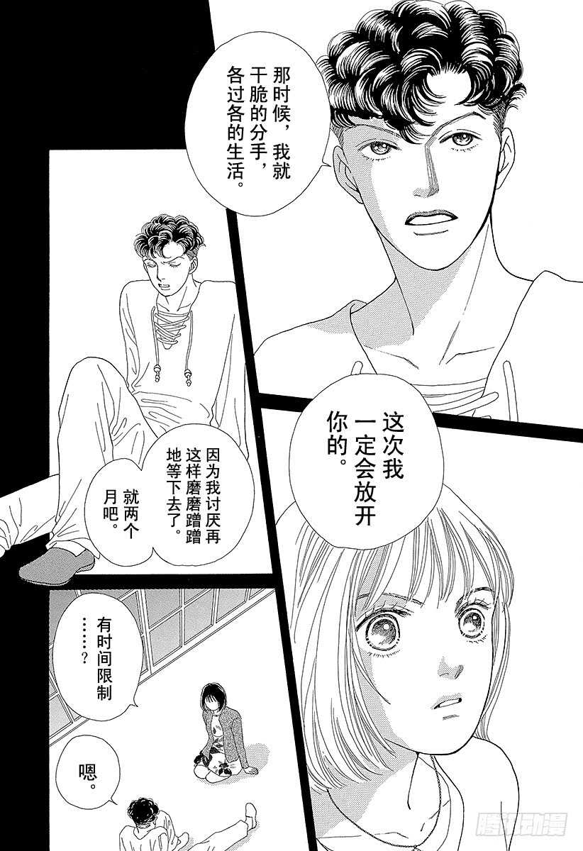 第71话2