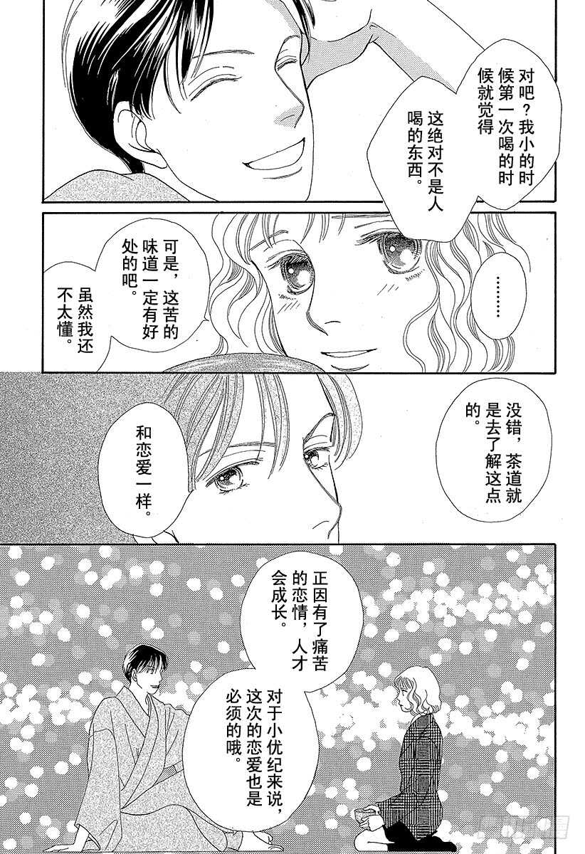 第74话4