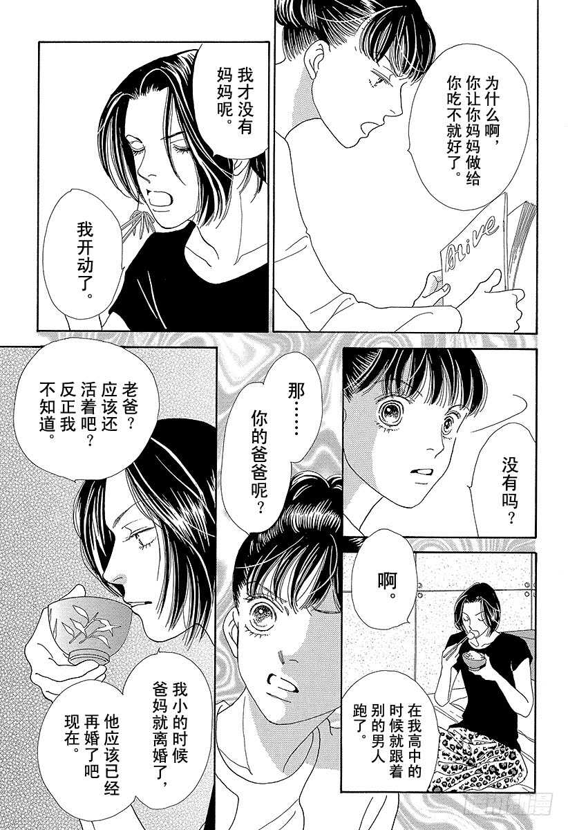 第95话3