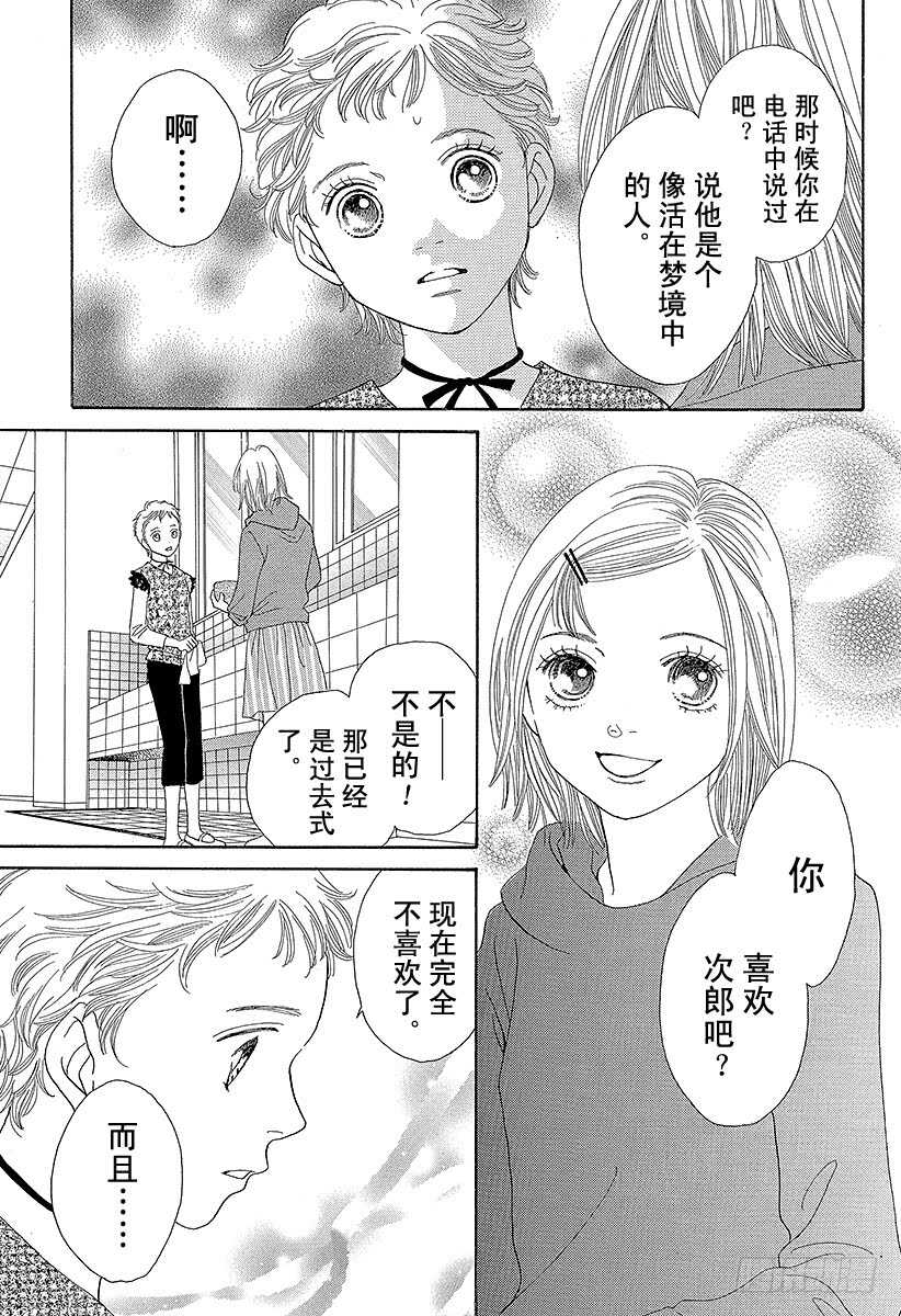 第131话3
