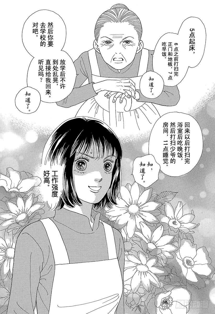 第69话4