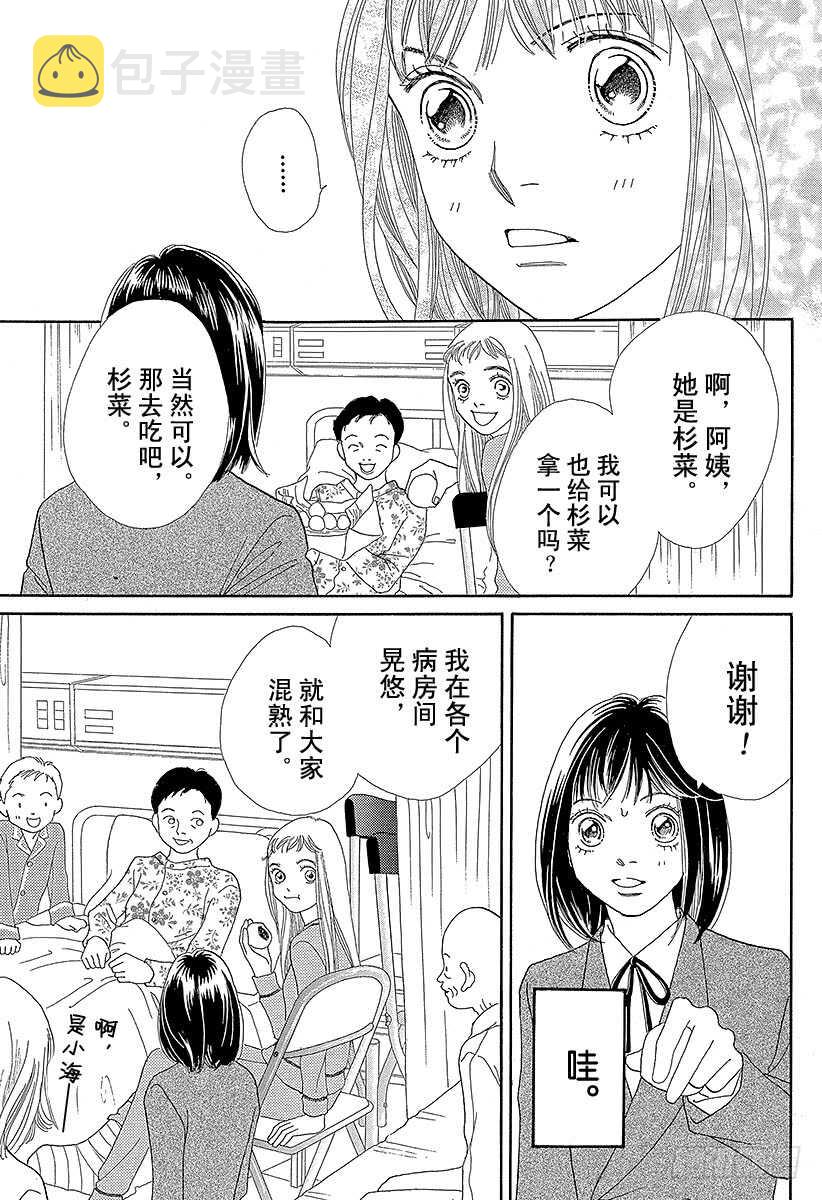 第123话2