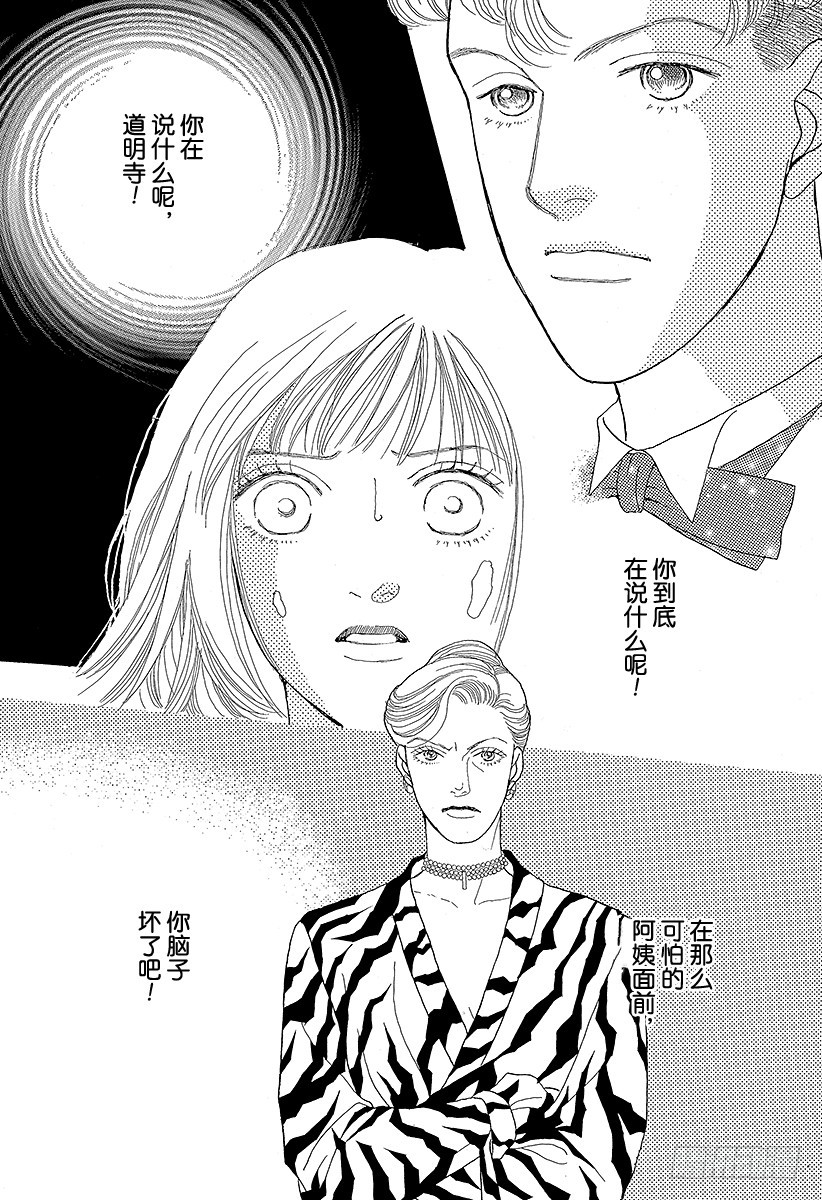 第57话4