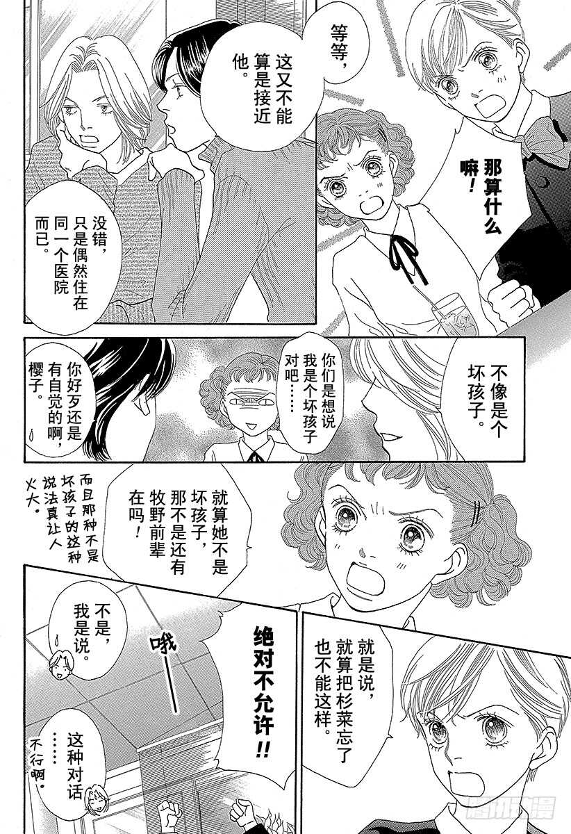 第124话2