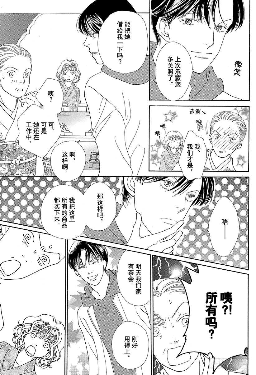 第100话4