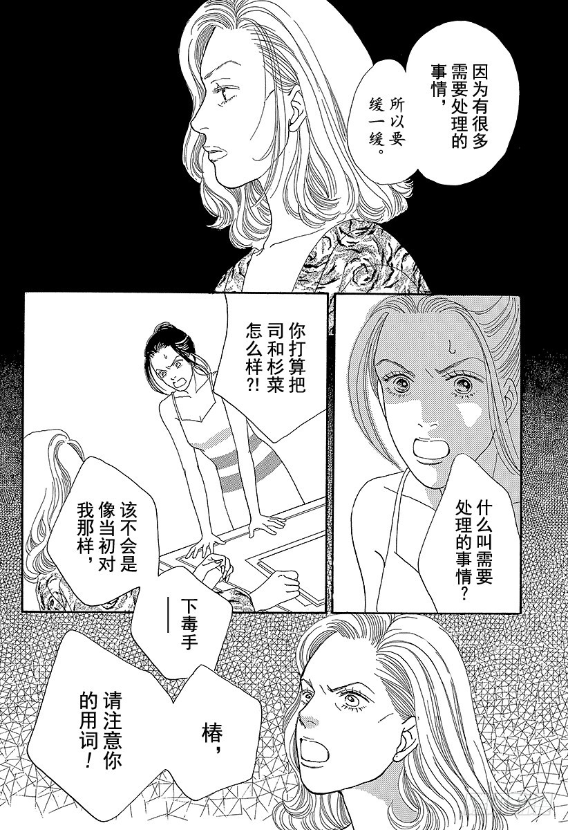 第59话3
