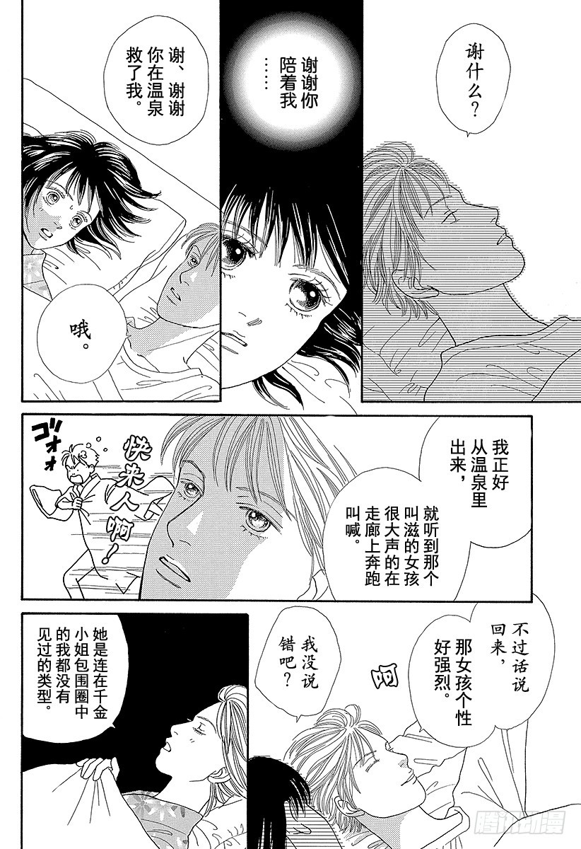 第64话2