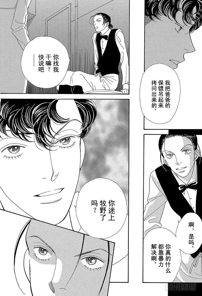 第96话4