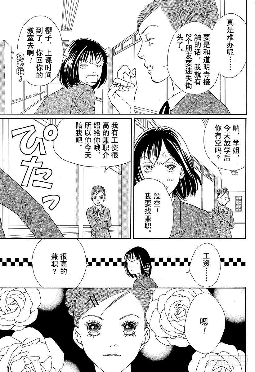 第87话1