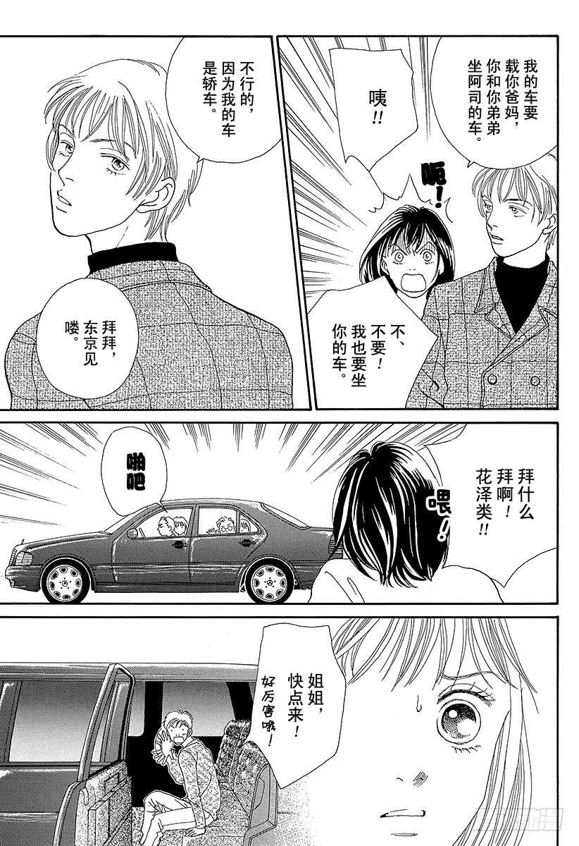 第86话1