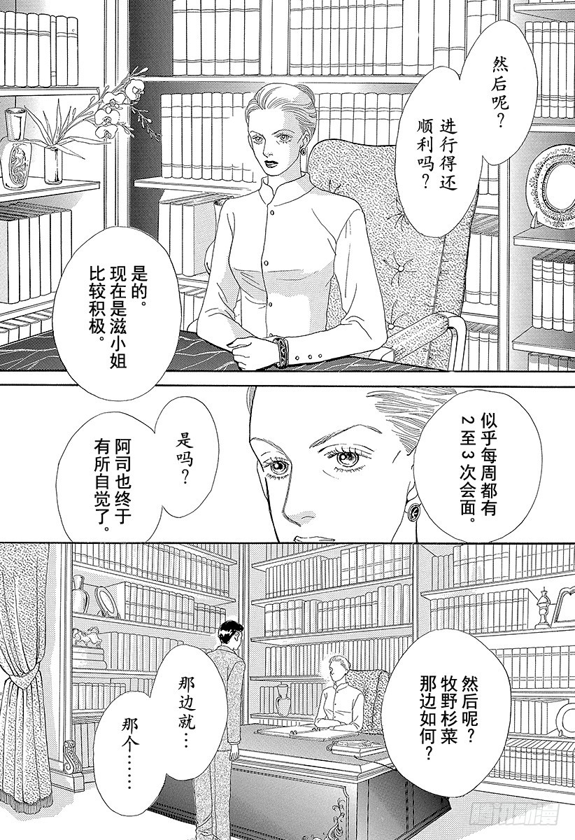 第63话3