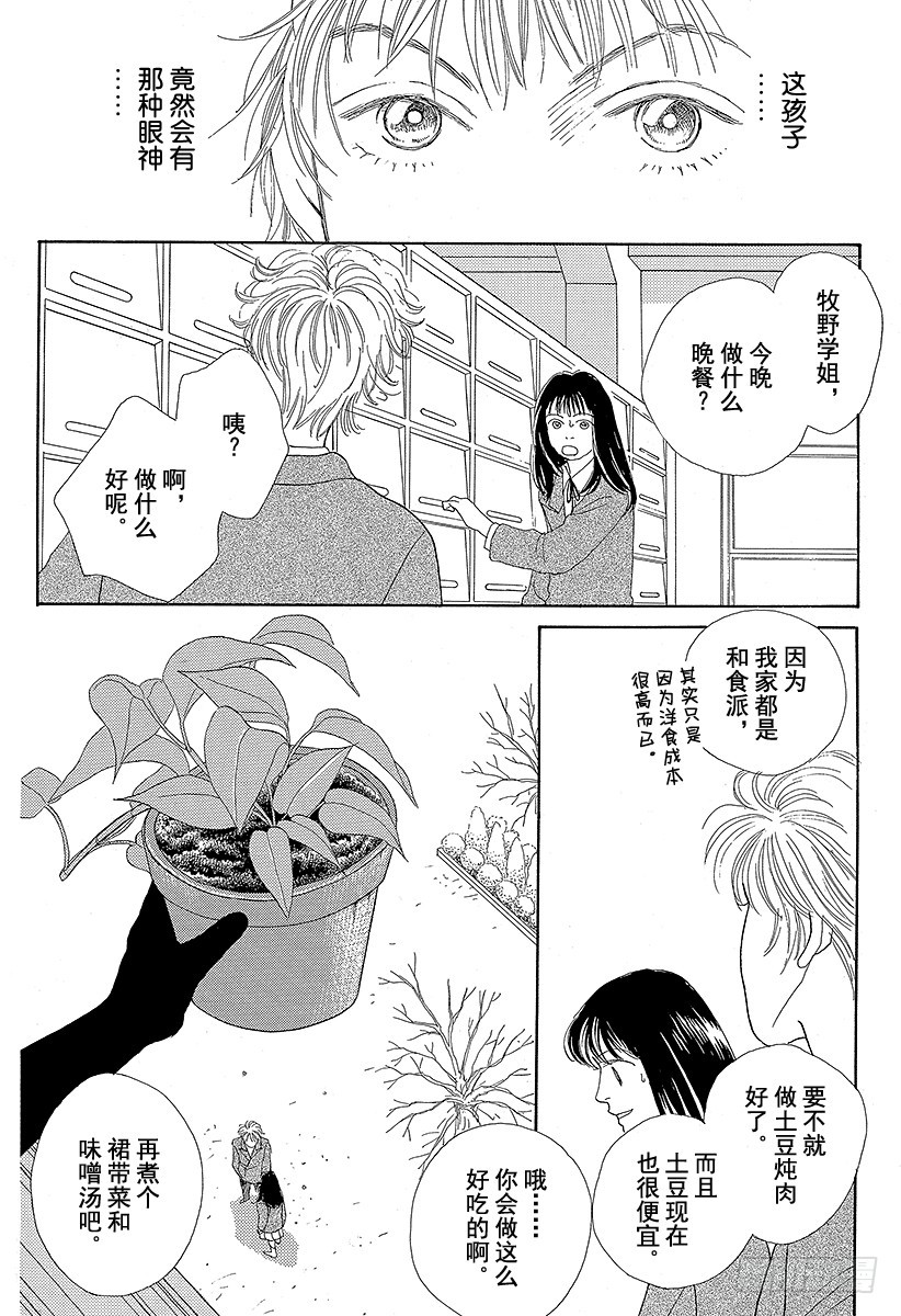 第52话3