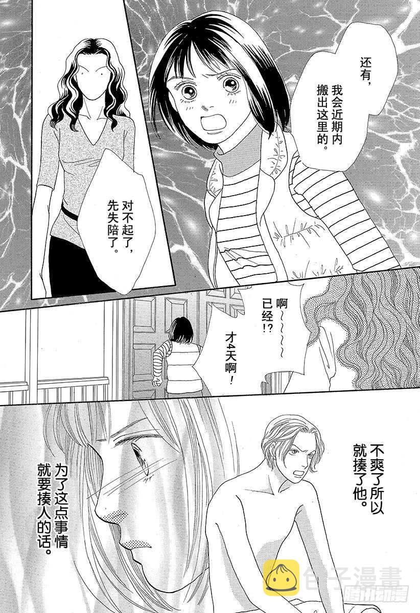 第73话2