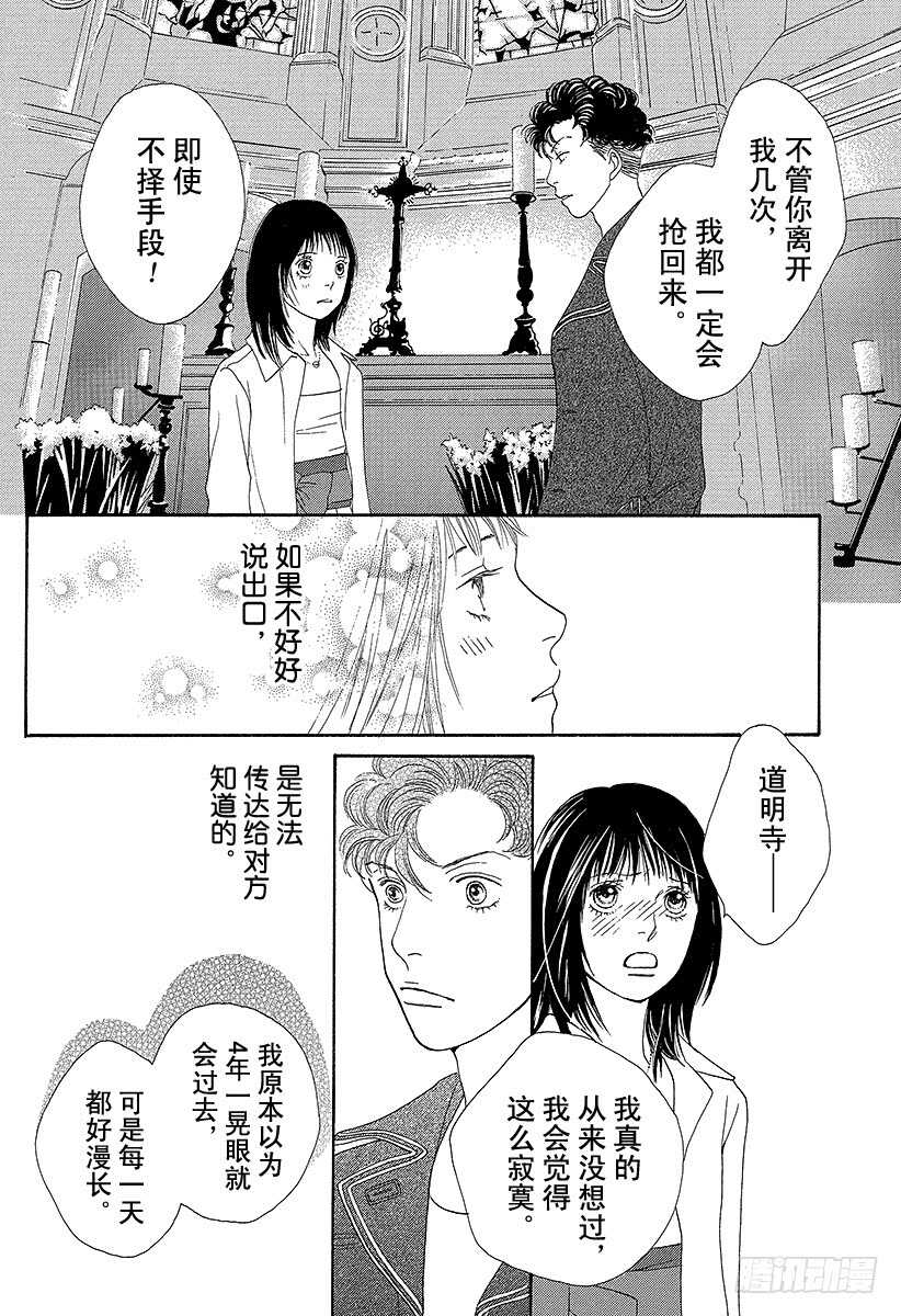 第142话3