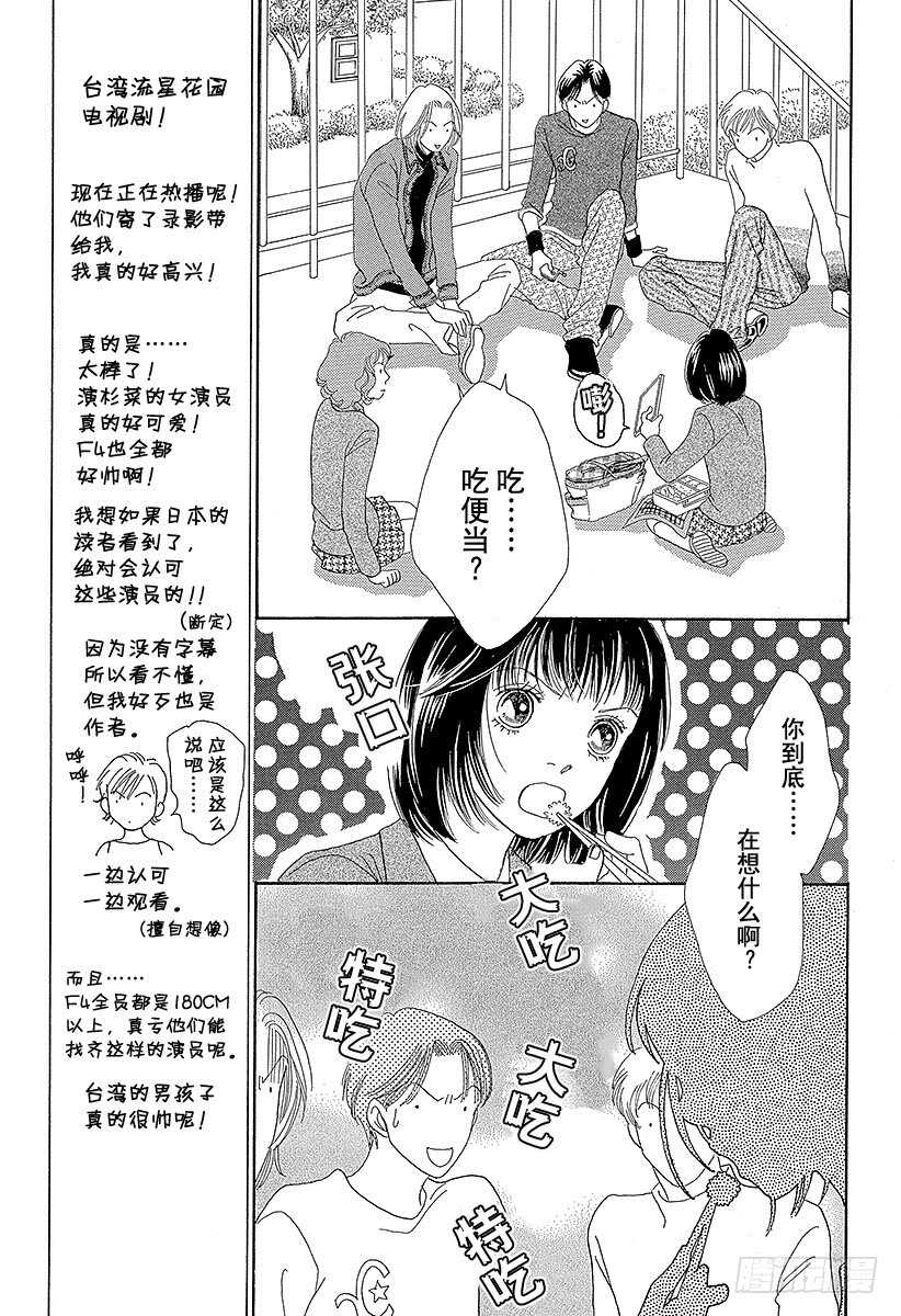 第111话3