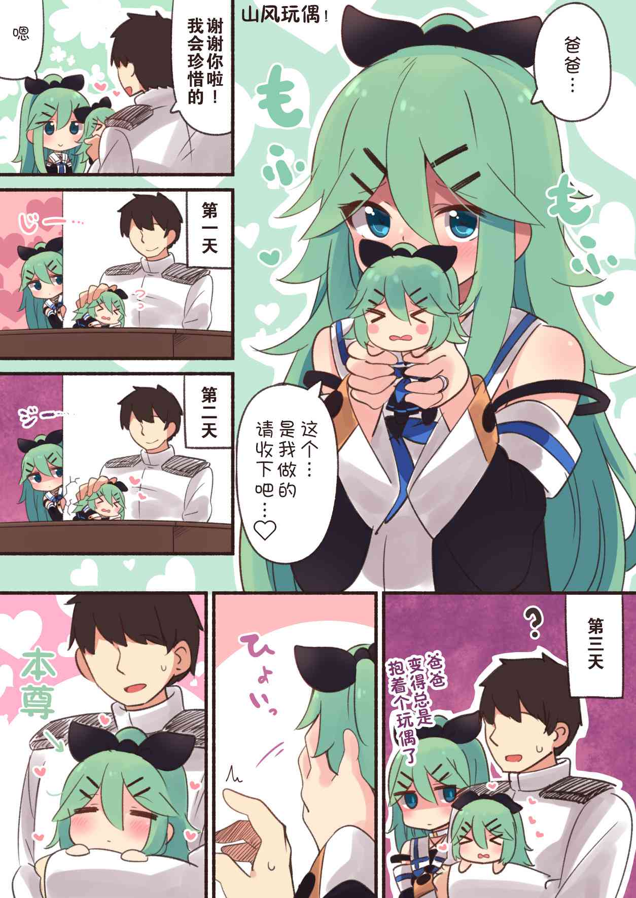 33话1