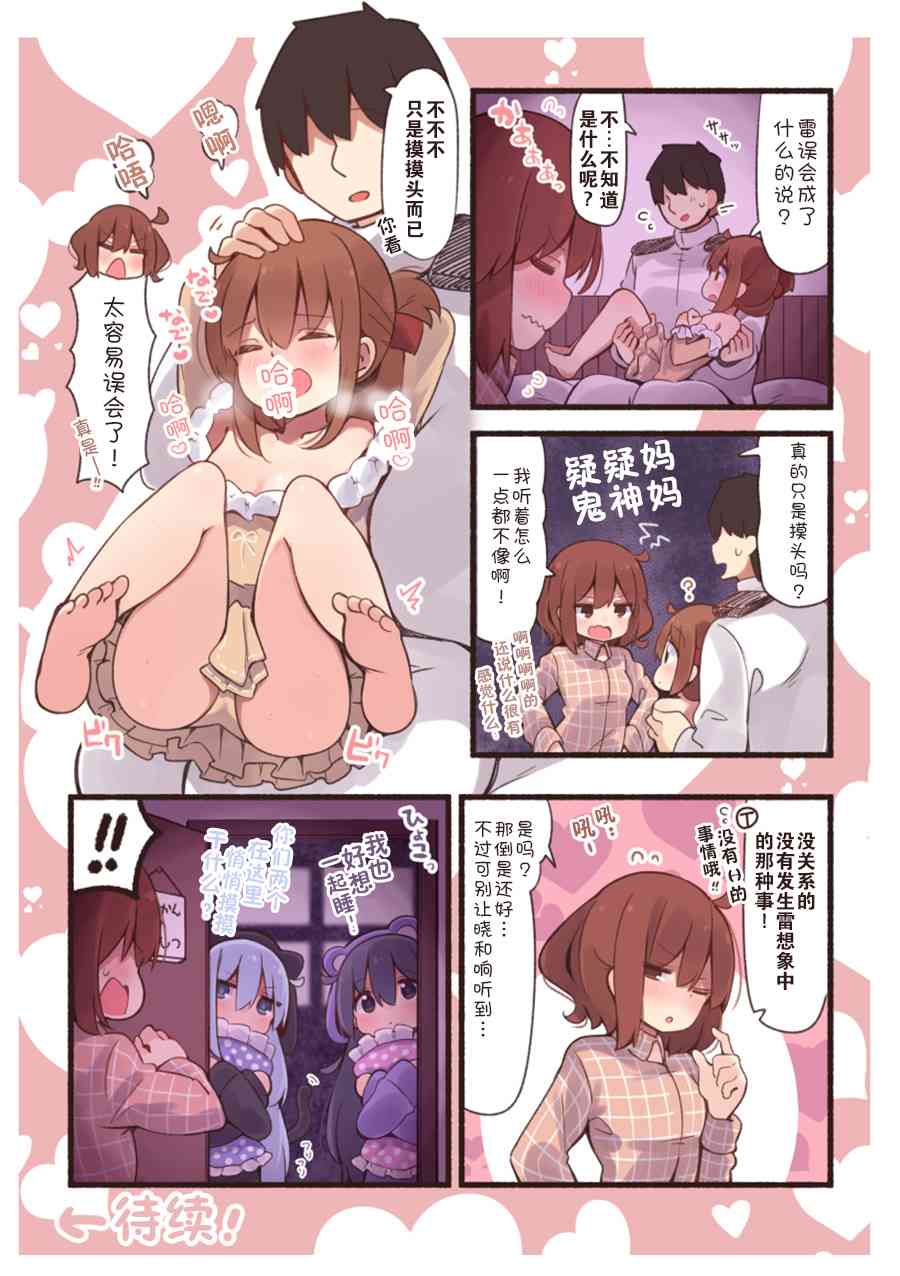 34话3