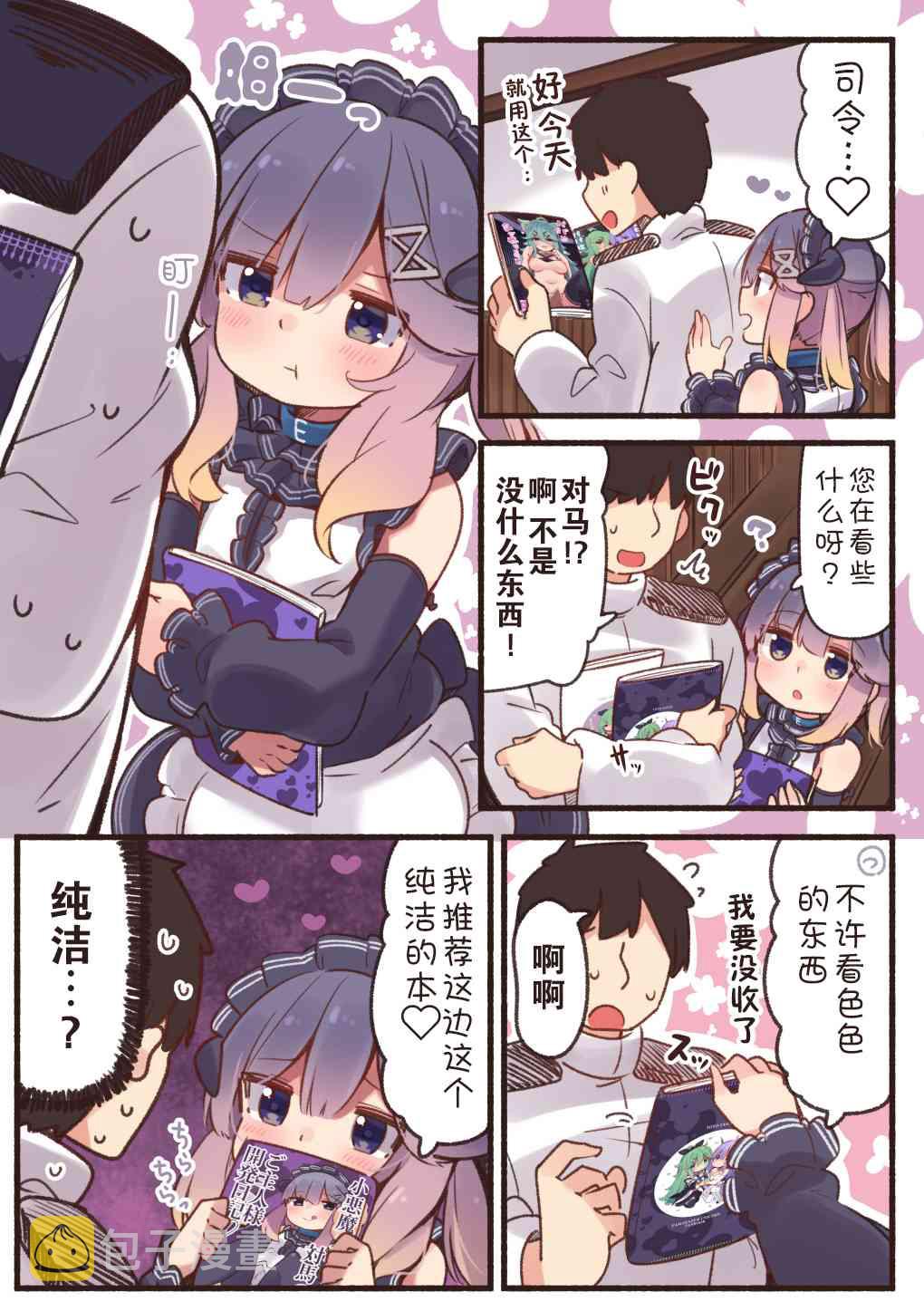 23话2