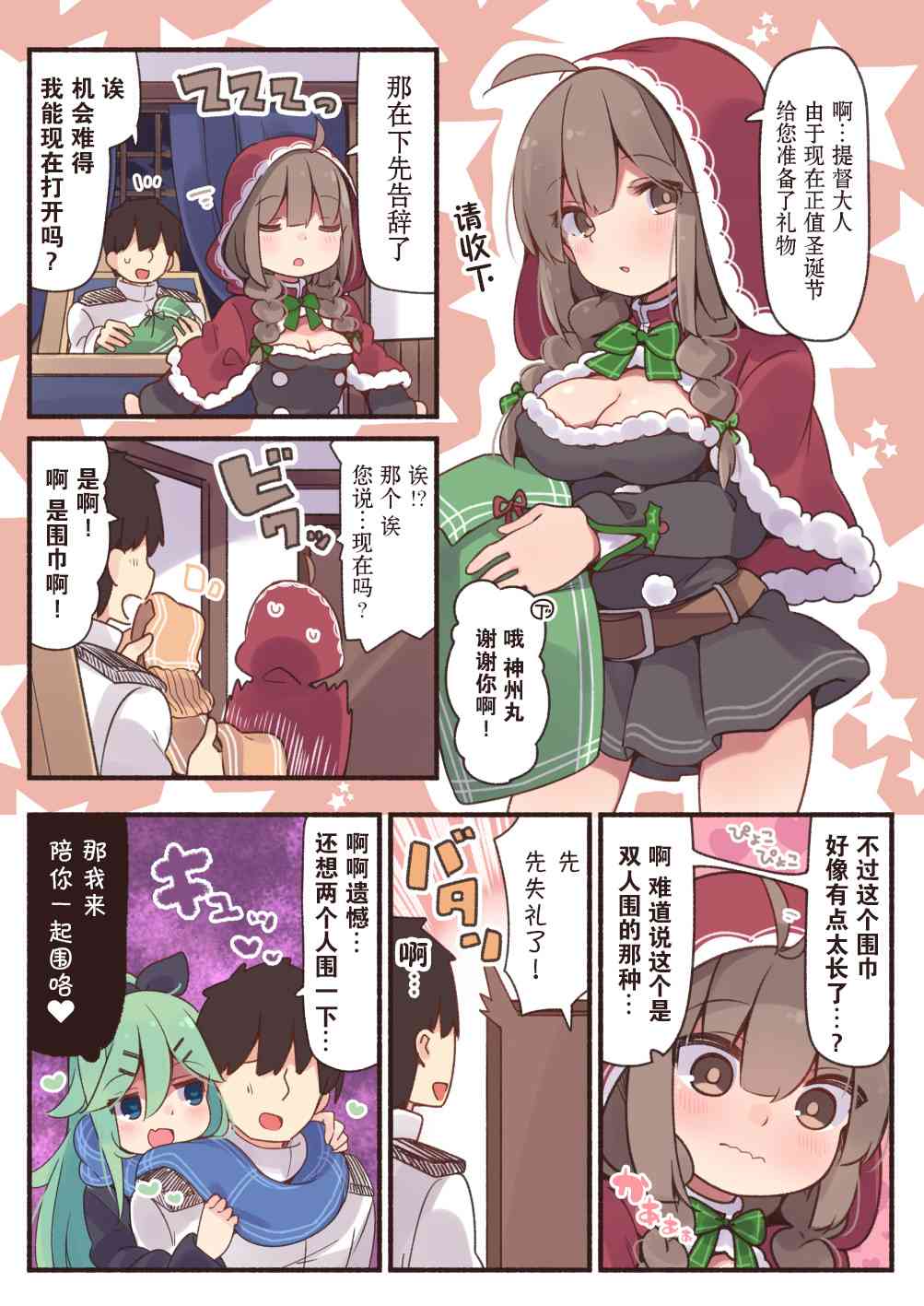 27话3