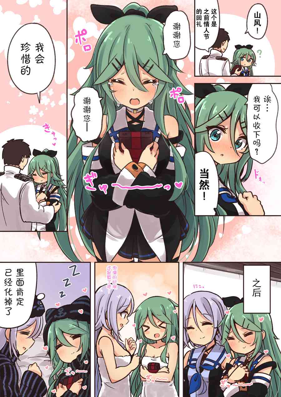 3话1