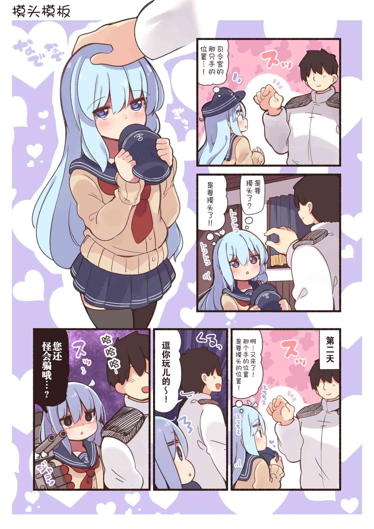 33话3