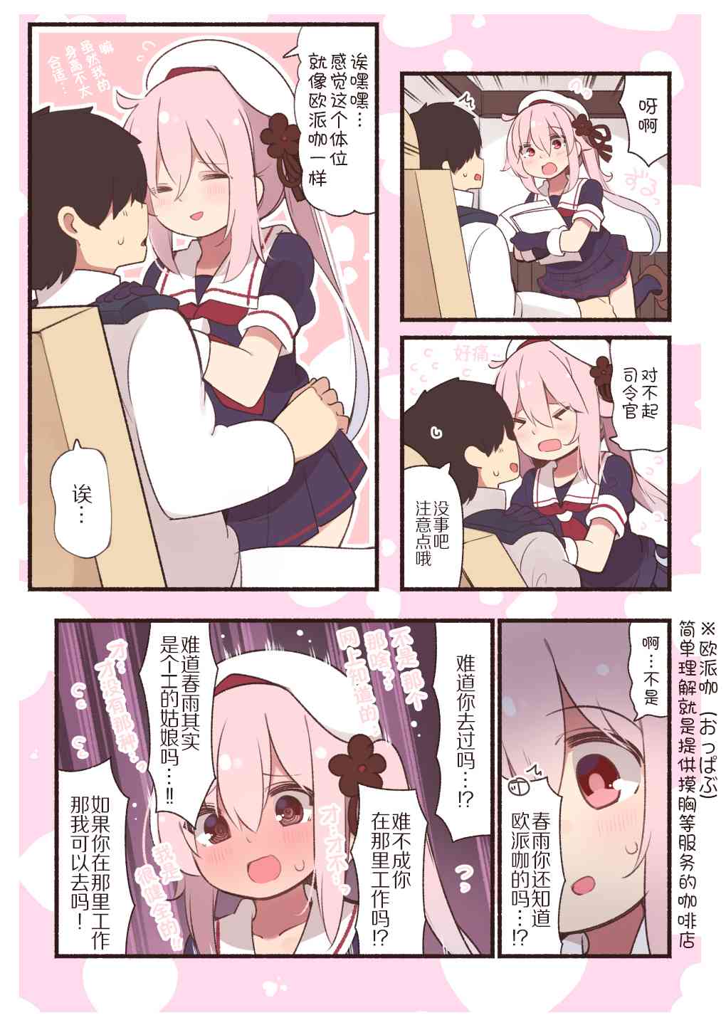 82话0