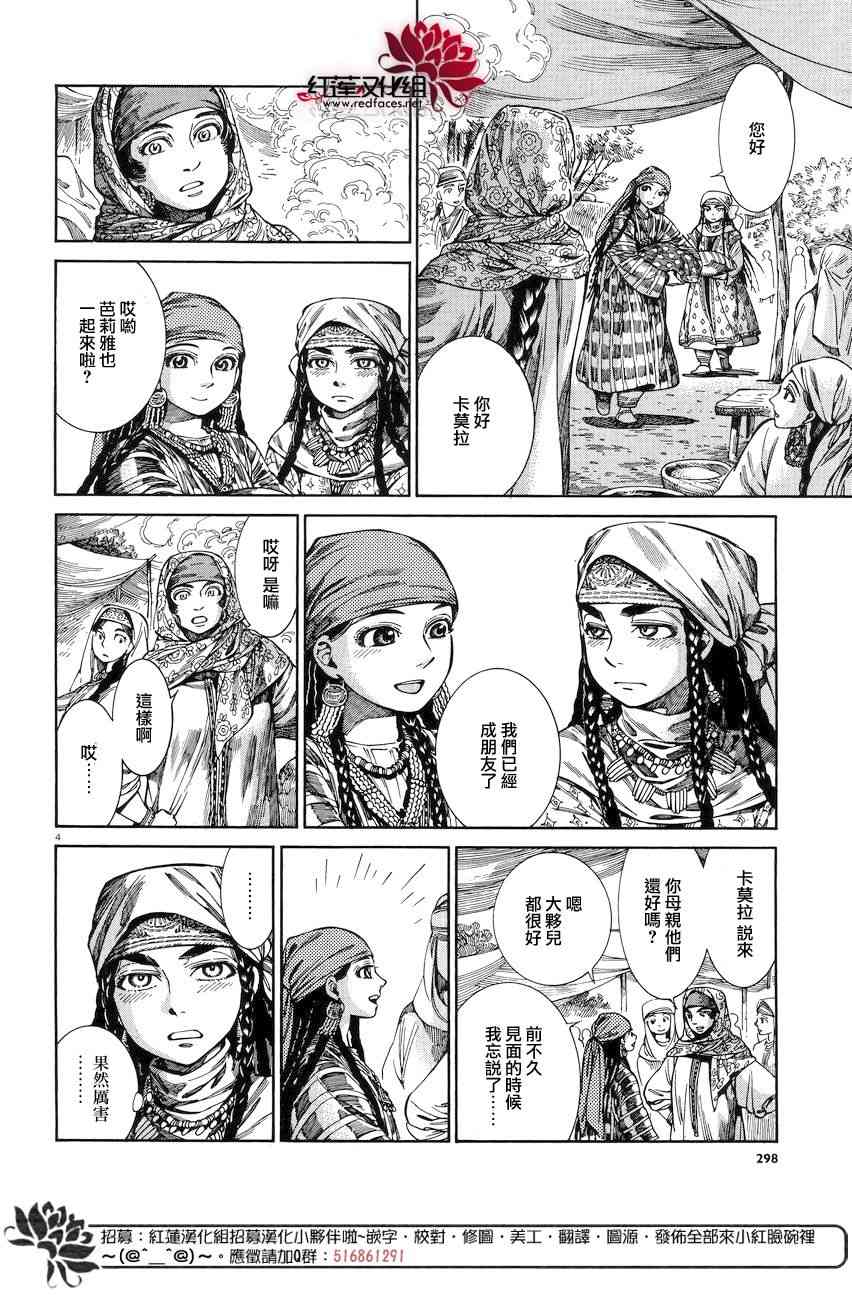 第8话3