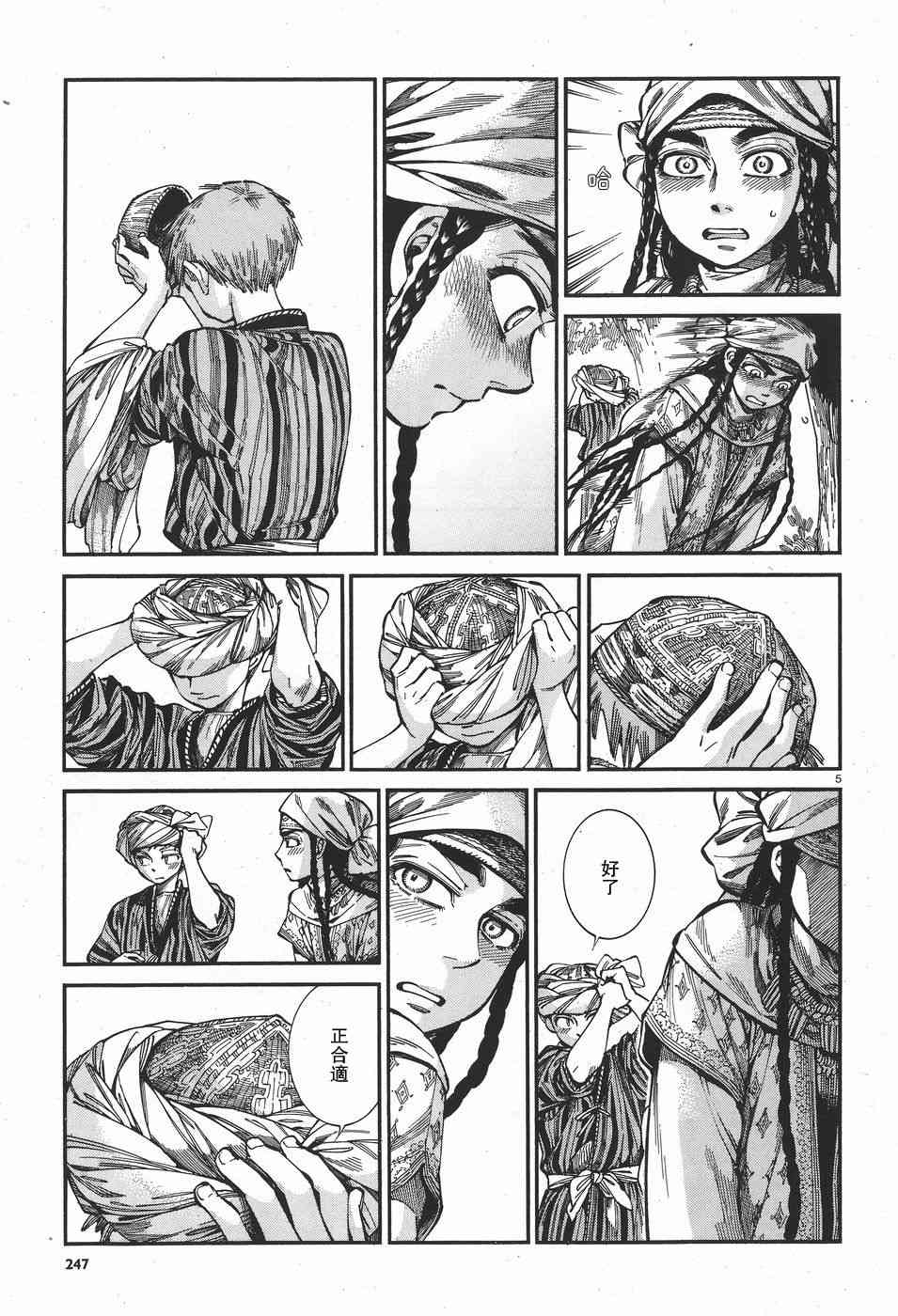 第17话4
