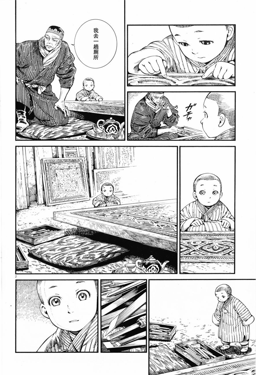 第88话1