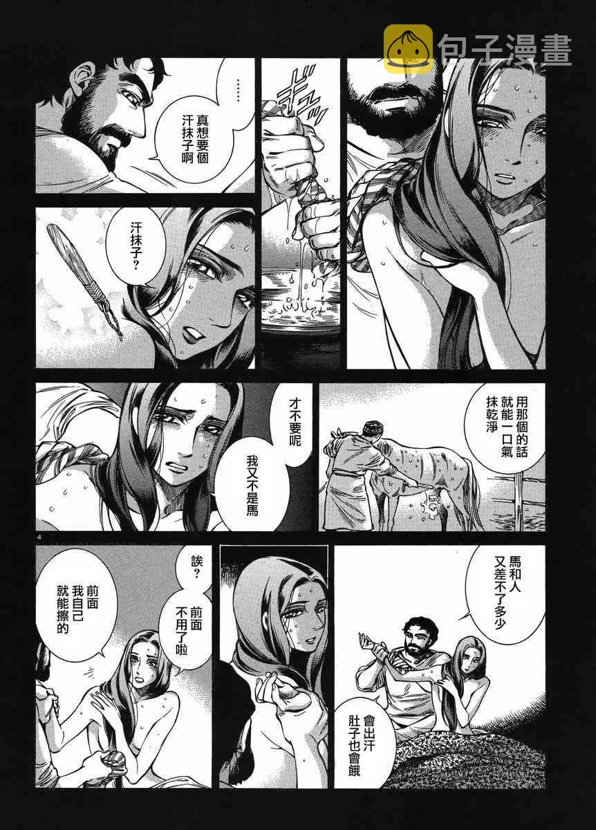 第71话3
