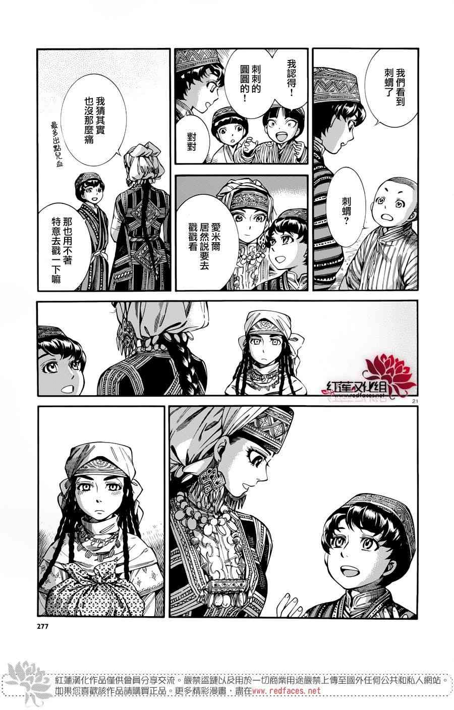 第5话0