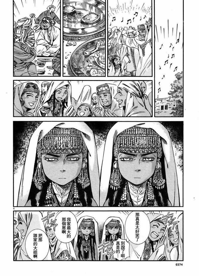 第60话4
