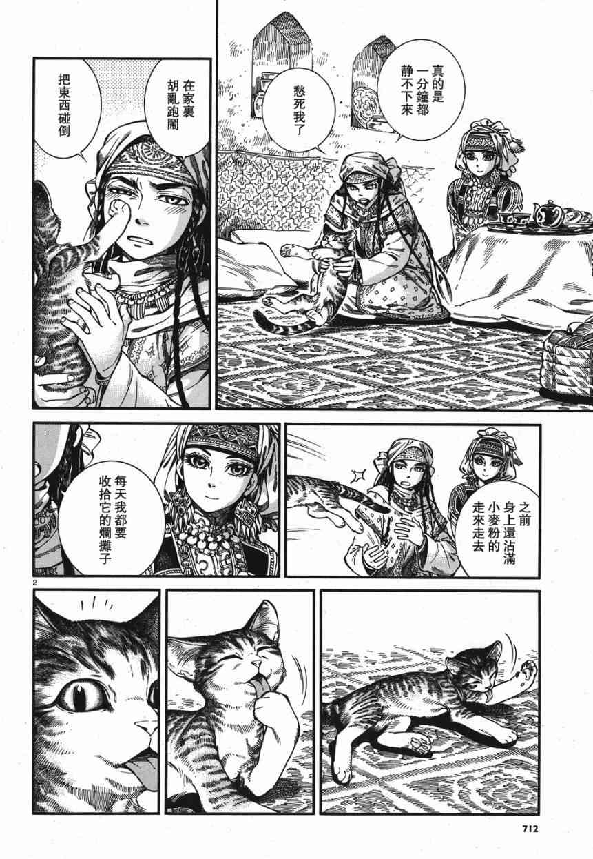 第35话1