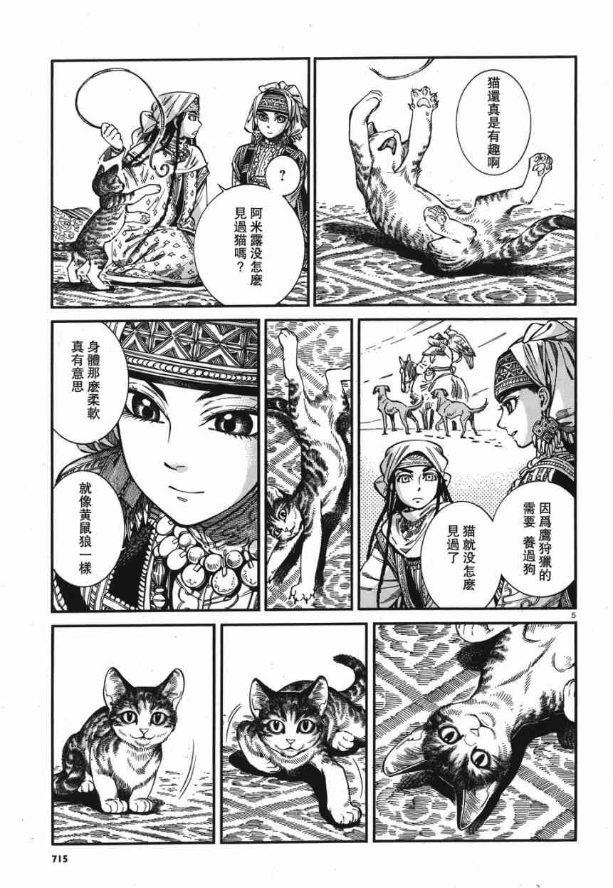 第35话4