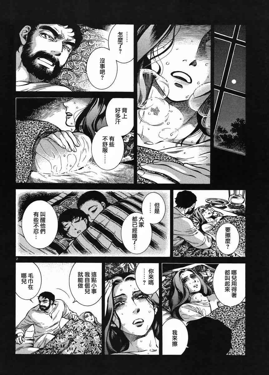 第71话1