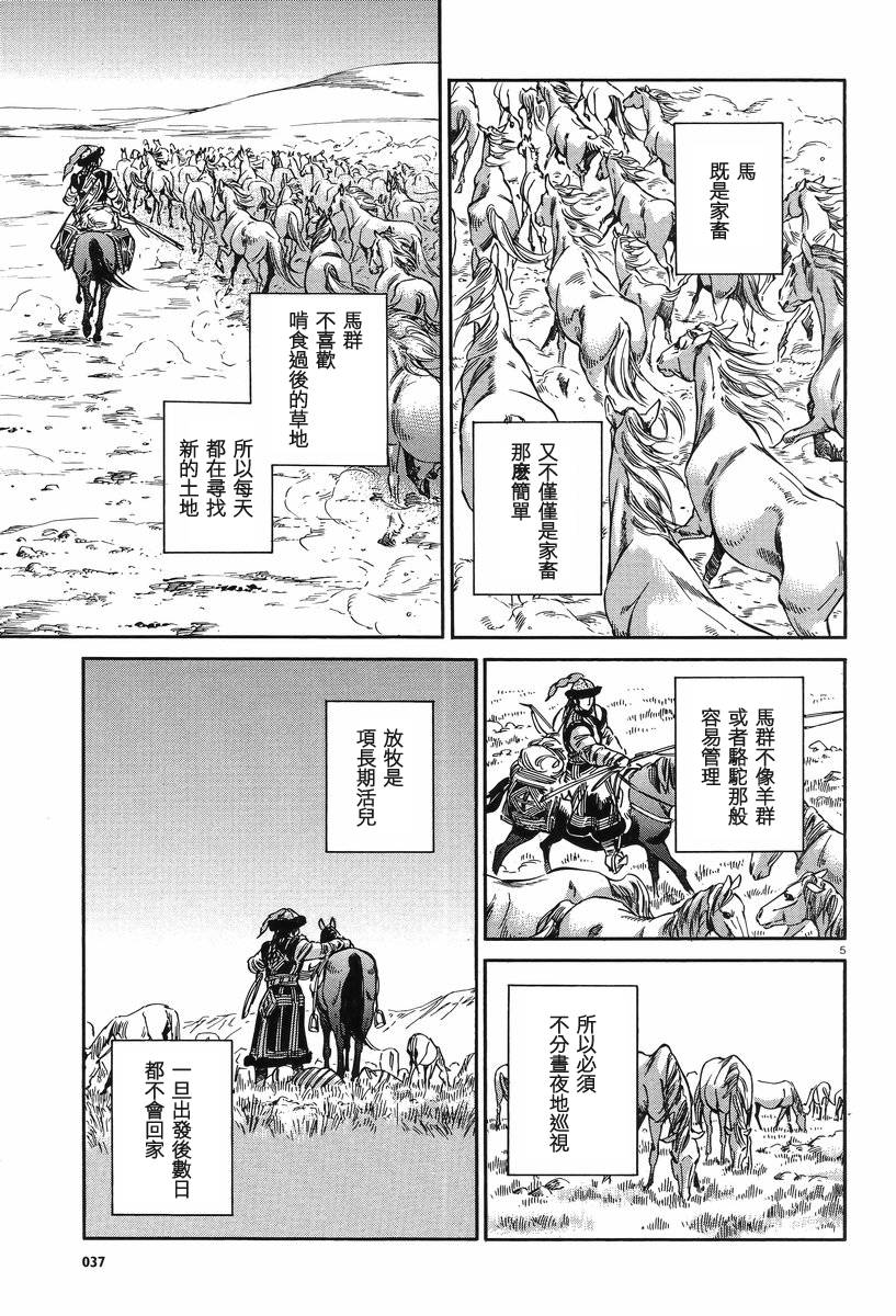 第65话3