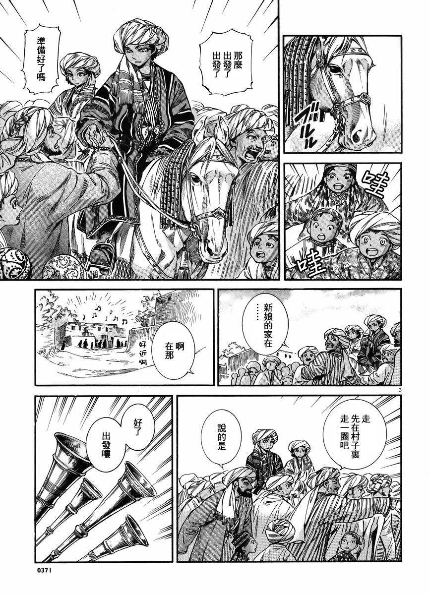 第60话2