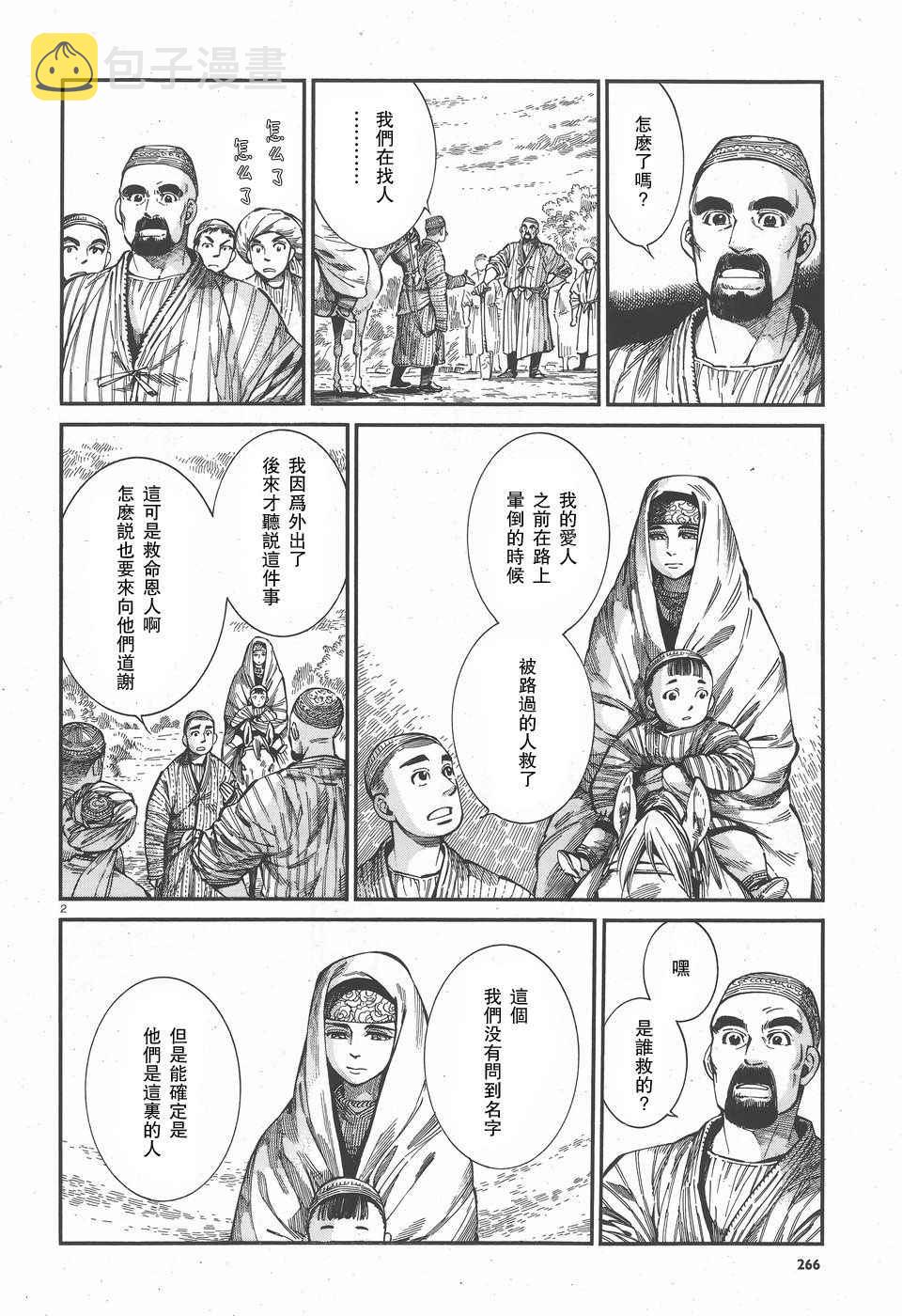 第59话1
